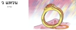 gyűrű - แหวน ( vhen )